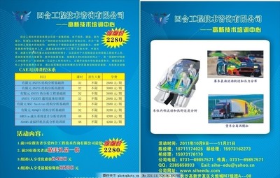 四合工程技術咨詢 專業交流，共筑卓越